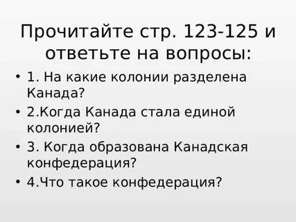 Когда и кем была образована
