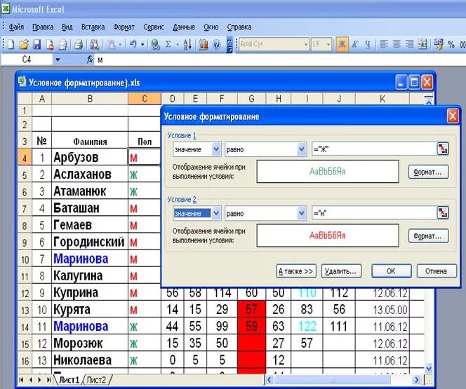 Условное форматирование vba. Условное форматирование vba