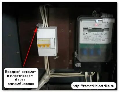 Автомат перед стабилизатором