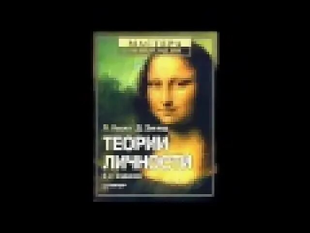 Зиглер теории личности. Хьелл и зиглер теория личности. хьелл л. зиглер д. теории личности. хьелл л зиглер д теории личности спб питер 2003. ларри хьелл дэниел зиглер теории личности.