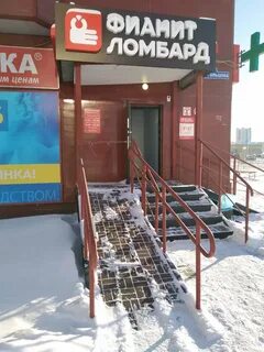 Ломбард тюмень