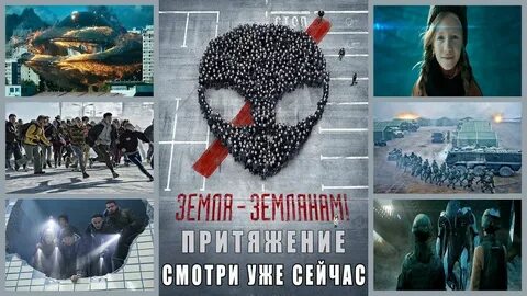 Это наша земля