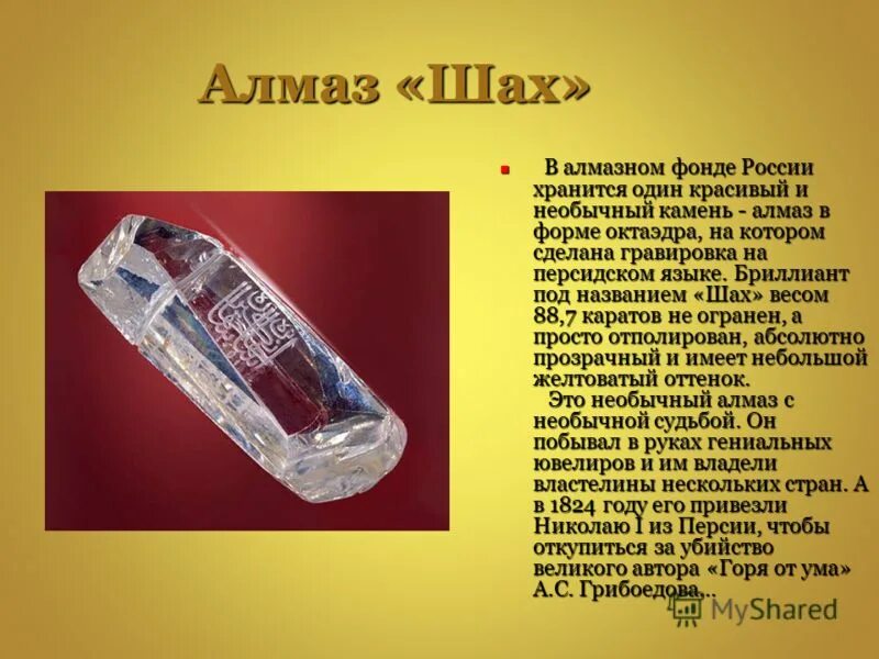 полное имя шах. полное имя шах. реформы надир шаха. надир шах османская империя. полное имя шах.