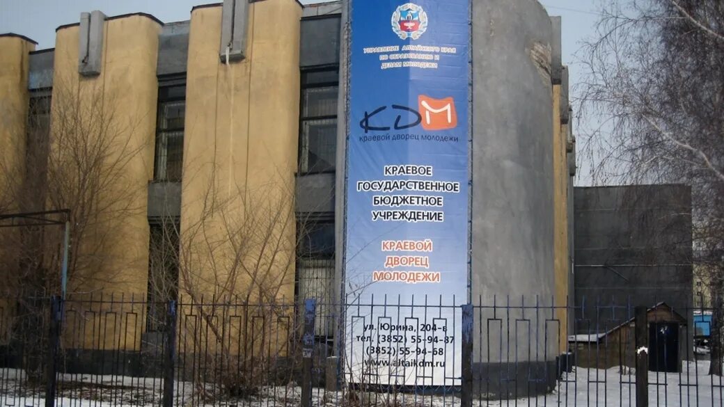 Краевой дворец творчества детей и молодежи. Краевой дворец молодежи барнаул. кдм барнаул юрина. краевой дворец молодежи барнаул сцена. краевой дворец молодежи барнаул фото.