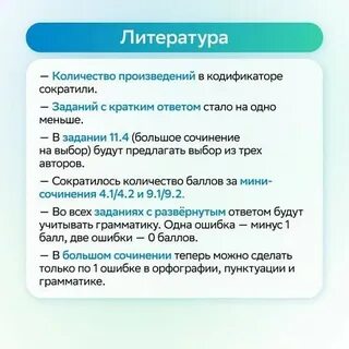 Егэ 2024 сколько предметов
