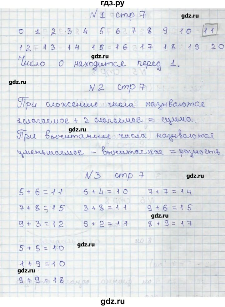 Математика 3 класс 1 часть муравьева решебник