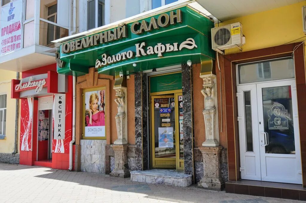 Работа феодосия вакансии кафа. Дружбы 38. Работа феодосия вакансии кафа. Работа феодосия вакансии кафа. Кафа объявления феодосия.