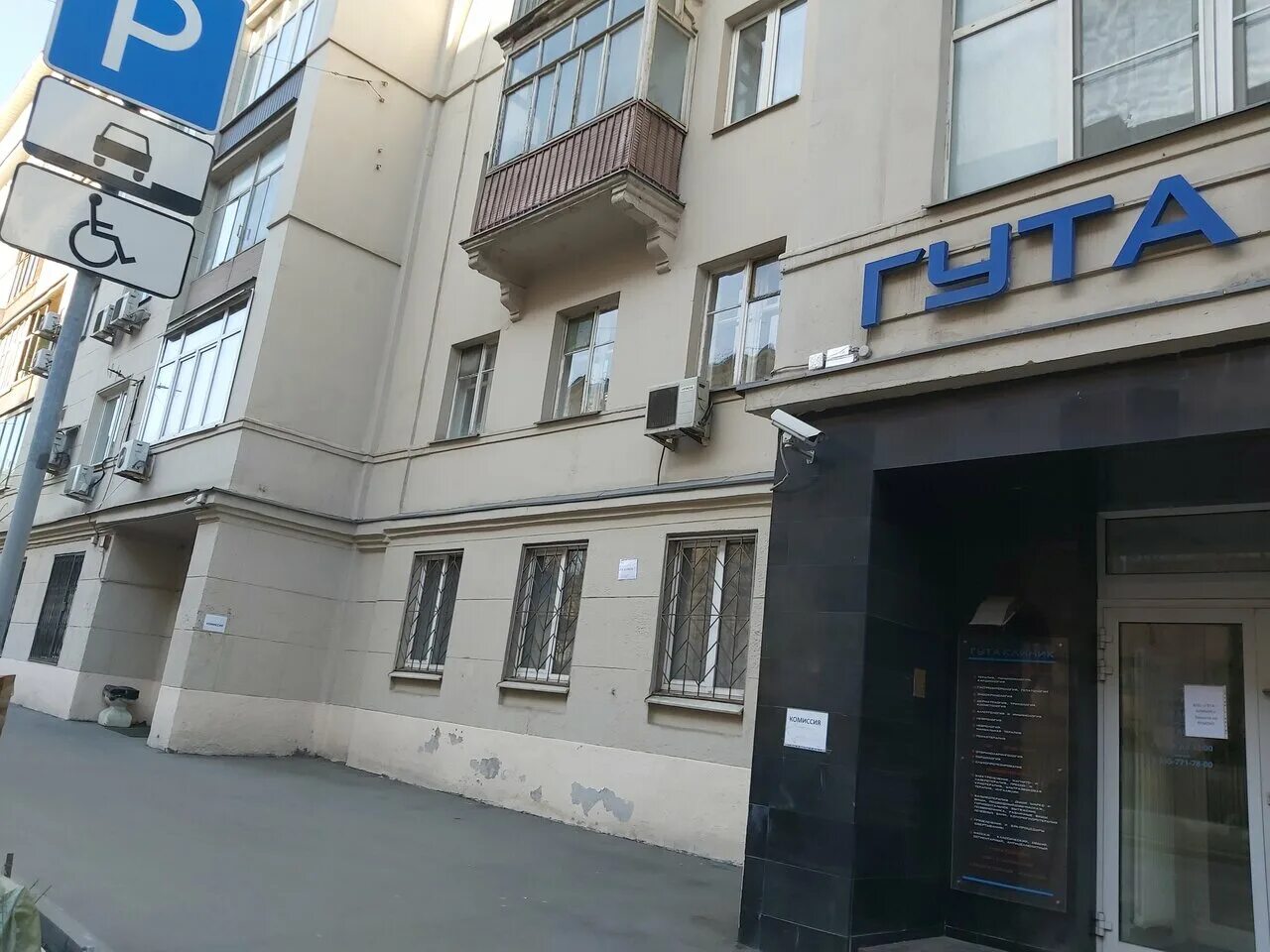 бехтерева 19 цпмпк. ул долгоруковская 5 цпмпк. пмпк. москвы. центральная пмпк комиссия маяковская.