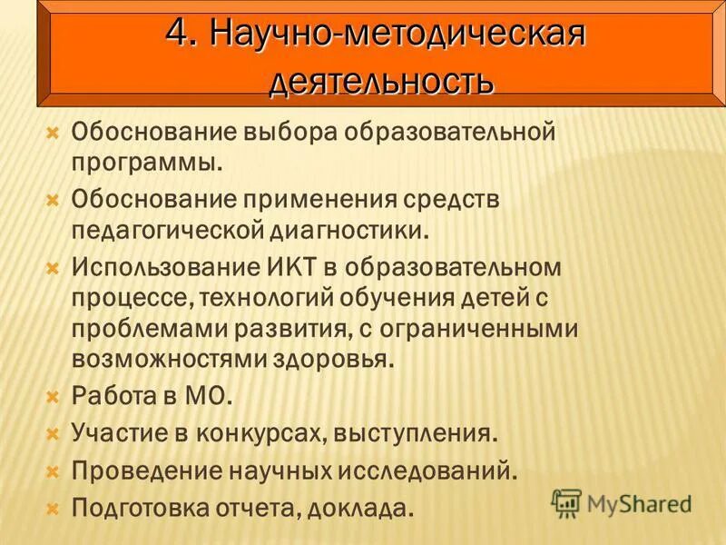 Методическое обоснование программы. Методическое обоснование программы