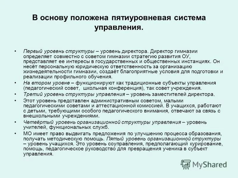 Положить основа. Положить основа. Морфологическая аппендицита морфологическая классификация. Комбинированные методы оценки. Критерии выделения видов одаренности.