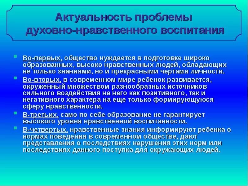 Широко образованных