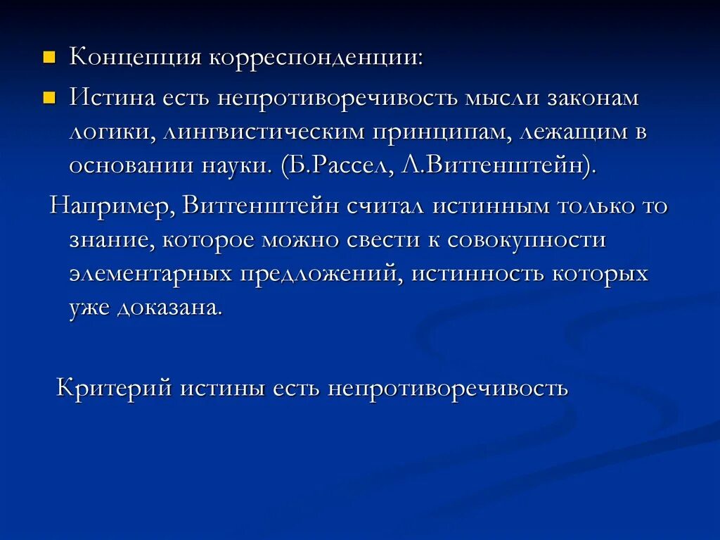 Логическая непротиворечивость доказательств. Логическая непротиворечивость доказательств