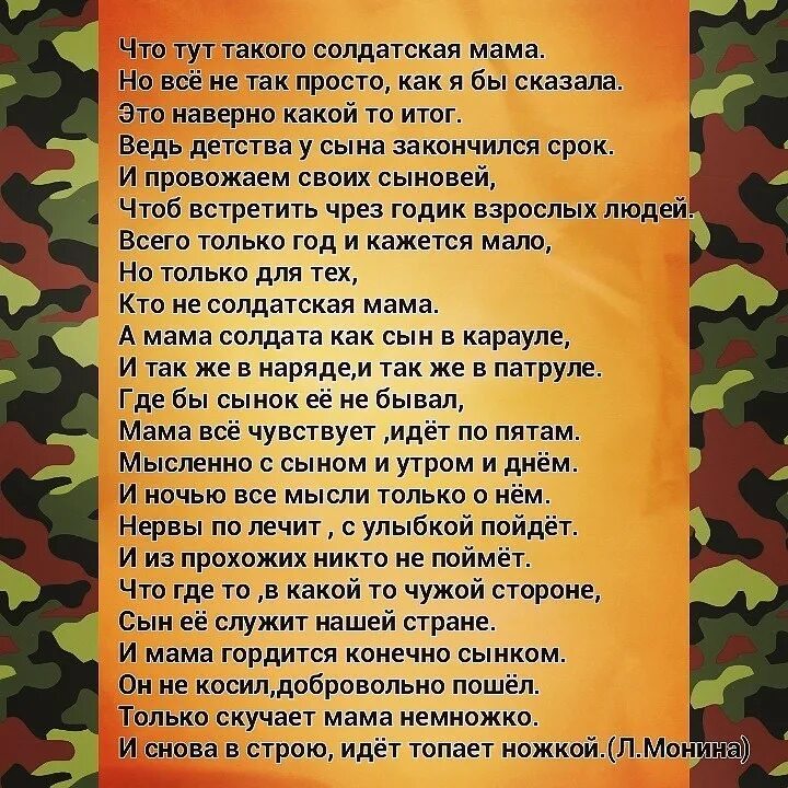 Поздравить военного своими словами