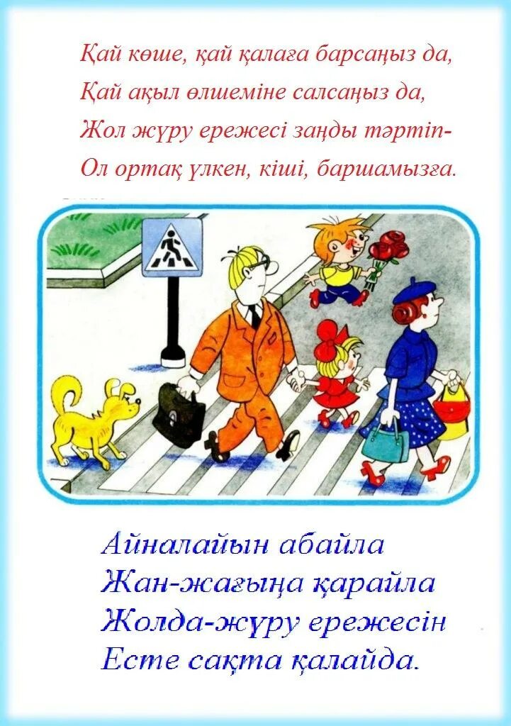 Жолдо кж тест на русском