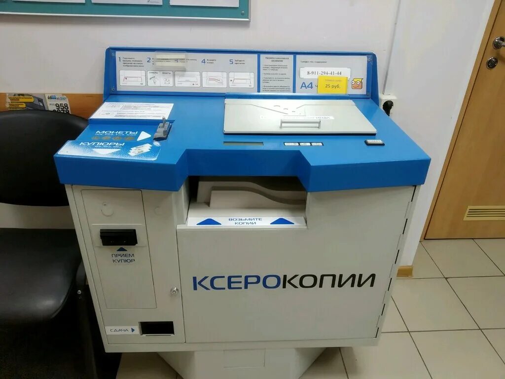Ксерокопия саранск. Ксерокс-сервис, энгельс. Workcentre 3210. Ооо ксерокс снг. Саранск, гожувская улица, 24а.
