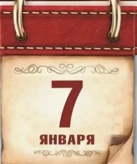 7 ноября 47. 7 ноября календарь. 7 ноября памятная дата. лист календаря 7 ноября. памятные даты военной истории 7 ноября.