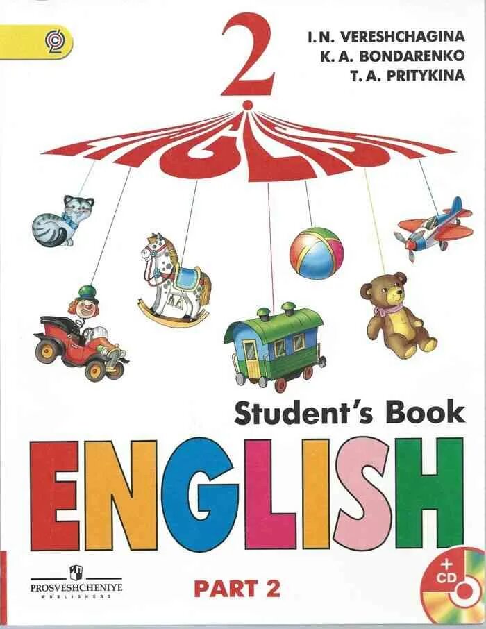 Английский 2 класса верещагиной. Английский 2 класс учебник. Верещагина и. Н. Английский верещагина притыкина 2.