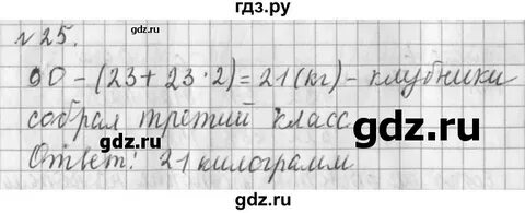 2 25 время