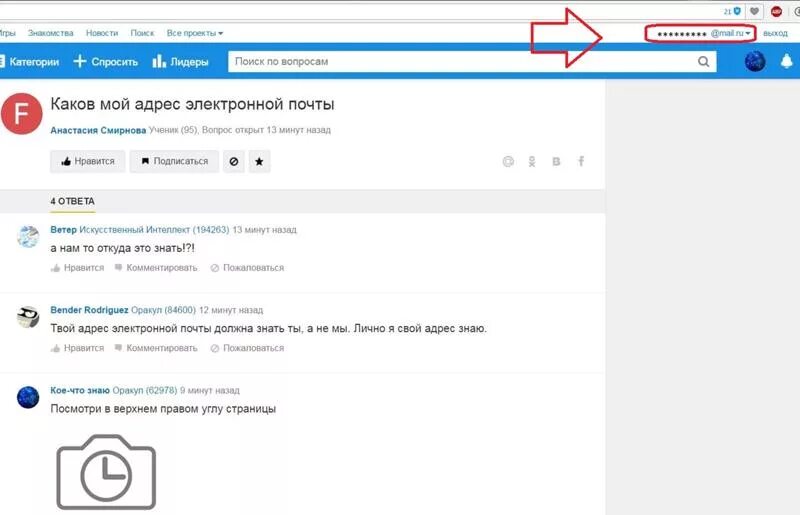Узнать адрес электронной почты. Адрес электронной почты мой. Как узнать свой электронный адрес. Электронная почта как узнать.