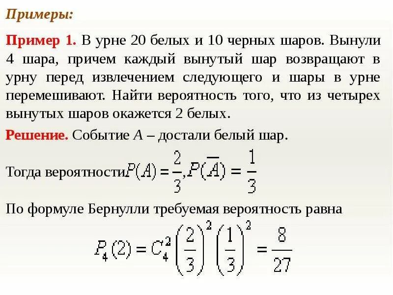 Домино наугад. Вероятность шары. Вероятность 3 из 5. Задача по теории вероятности с шарами и вазами. Теория вероятности с повторением.