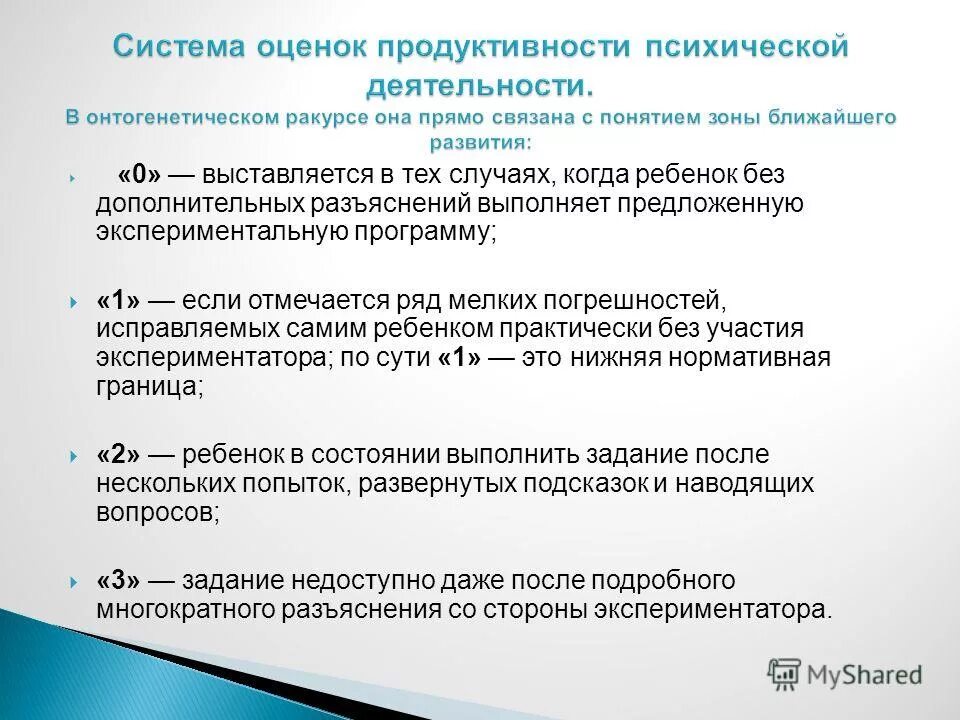 онтогенетическое развитие психики изучает психология