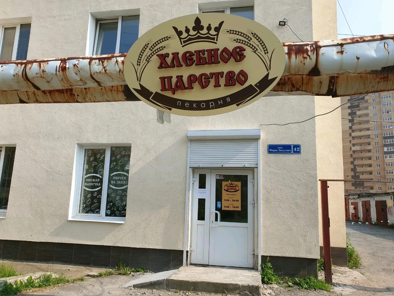 хлебное царство балашов. хлебное царство. хлеб для дошкольников. украшение хлебобулочных изделий. хлебное царство балашов.