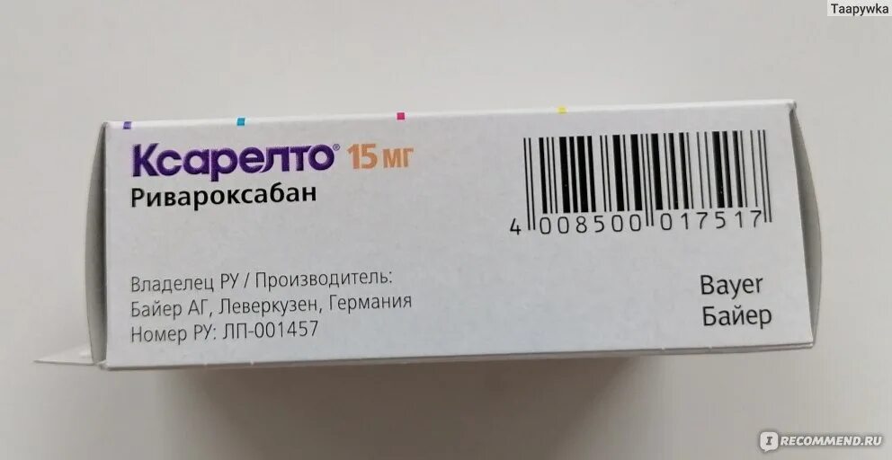 Ксарелто перед операцией. Ксарелто при Ковиде. Ксарелто 2.5 мг. Аниикоагулянт ксералиа. Ксарелто Германия.