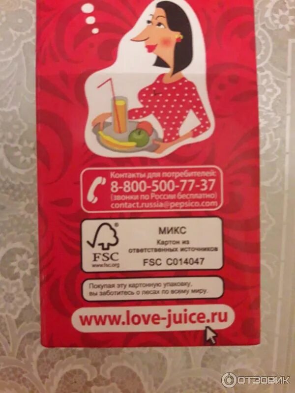 Www.Love-Juice.ru. Сок любимый вкус любви. Сок любимый любовь это. Упаковка сока любимый вкус любви. Www любимые com