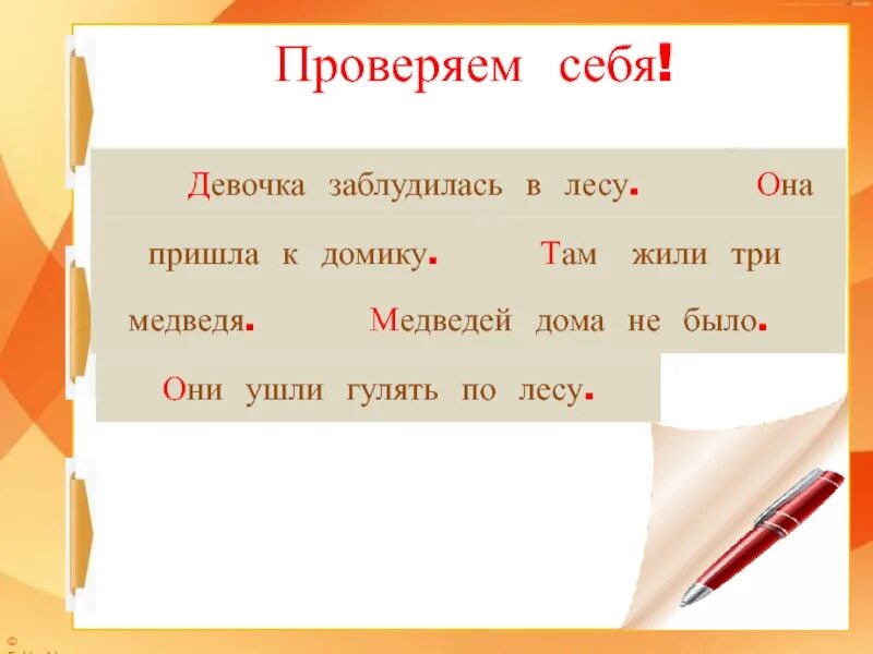 Там предложения