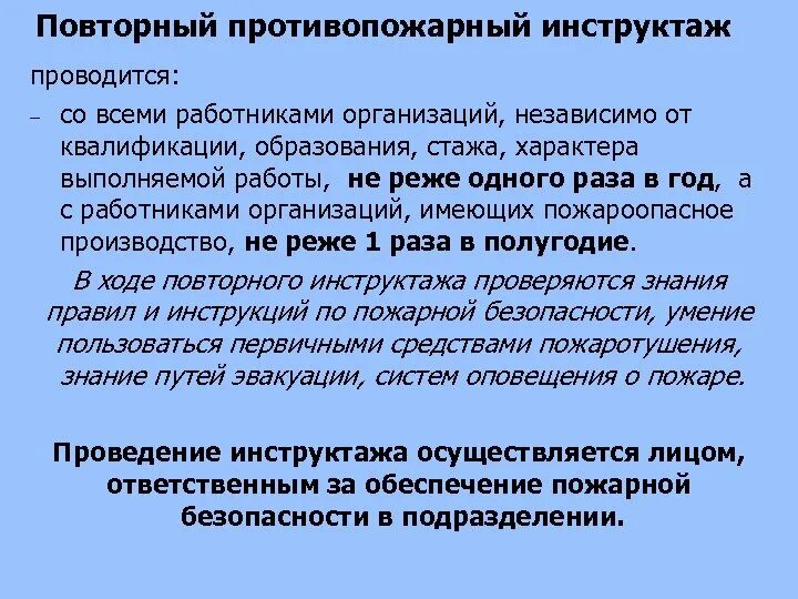 Не реже 1 раза