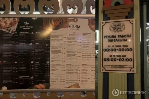 Печка бар вокзальная ул 2в отзывы
