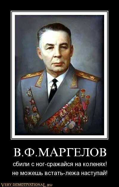 Сбили с ног сражайся на коленях встать не можешь лёжа наступай. Сбили с ног сражайся на коленях. Сражайся на коленях лежа наступай. Сбили с ног сражайся на коленях. Сбили с ног сражайся на коленях.