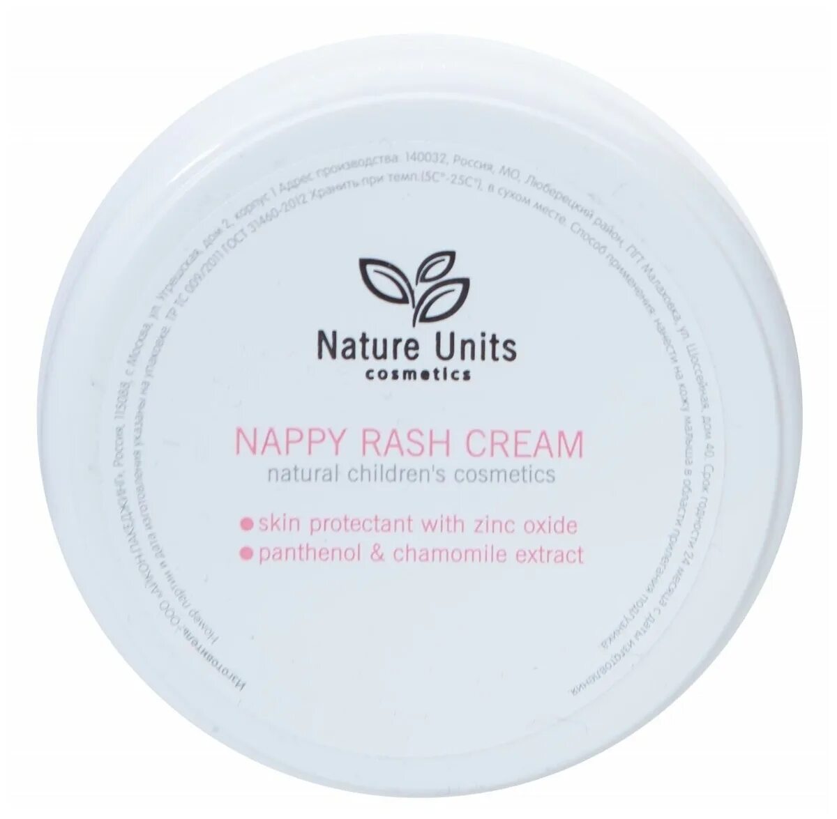 Nature units детская косметика. Nature units масло mineral baby oil для тела на основе натуральных масел с рождения. Nature units детская. Hartri natural units. Natural units.