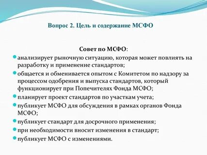 Цели советов