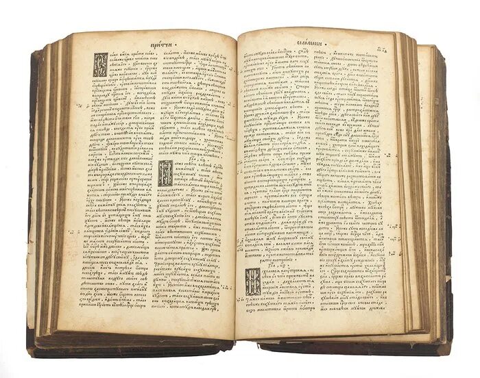 Старинные славянские книги. Старорусская библия. Богослужебный апостол цся. Открытая библия. Библия на церковно славянском.