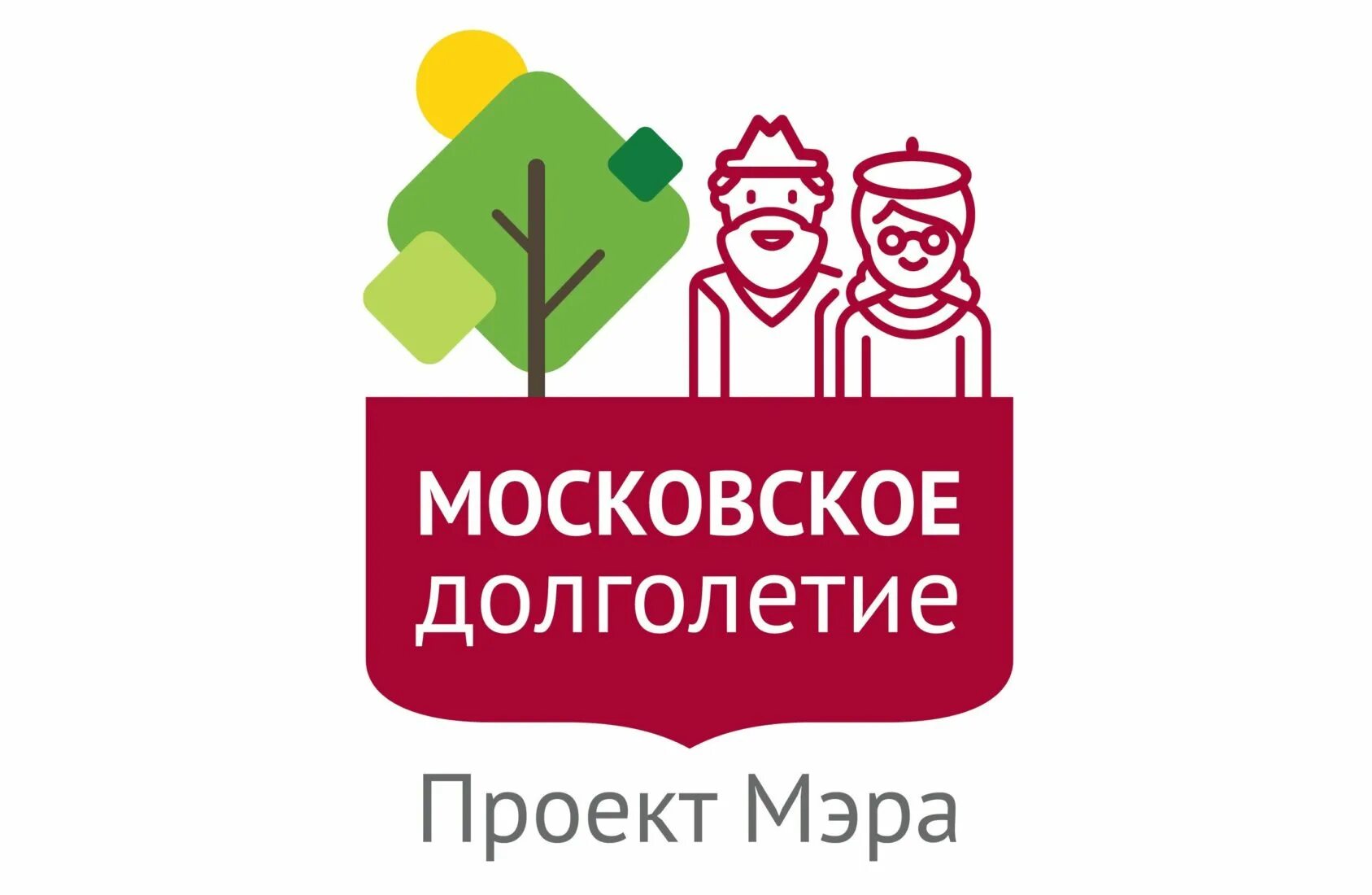 Проект мэра Москвы Московское долголетие. Проект Московское долголетие логотип. Активное долголетие Московское. Ноошкола