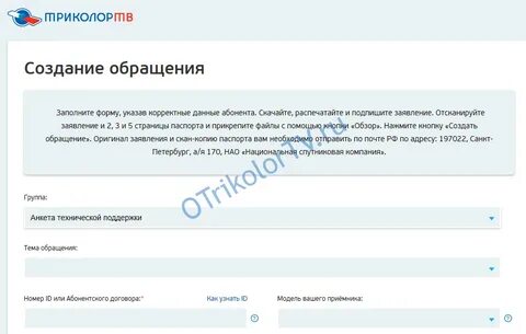 Заявки абонента