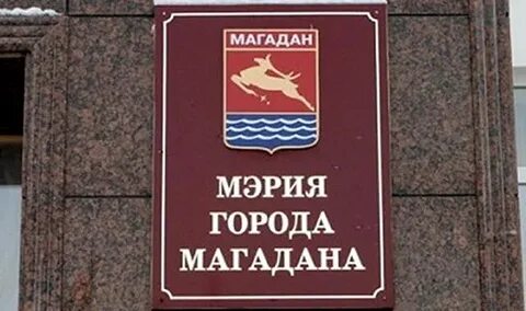 Мэрия буквы