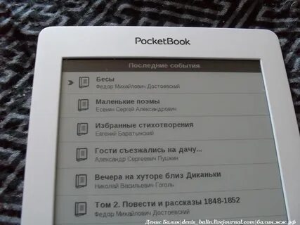 Покетбук форматы книг