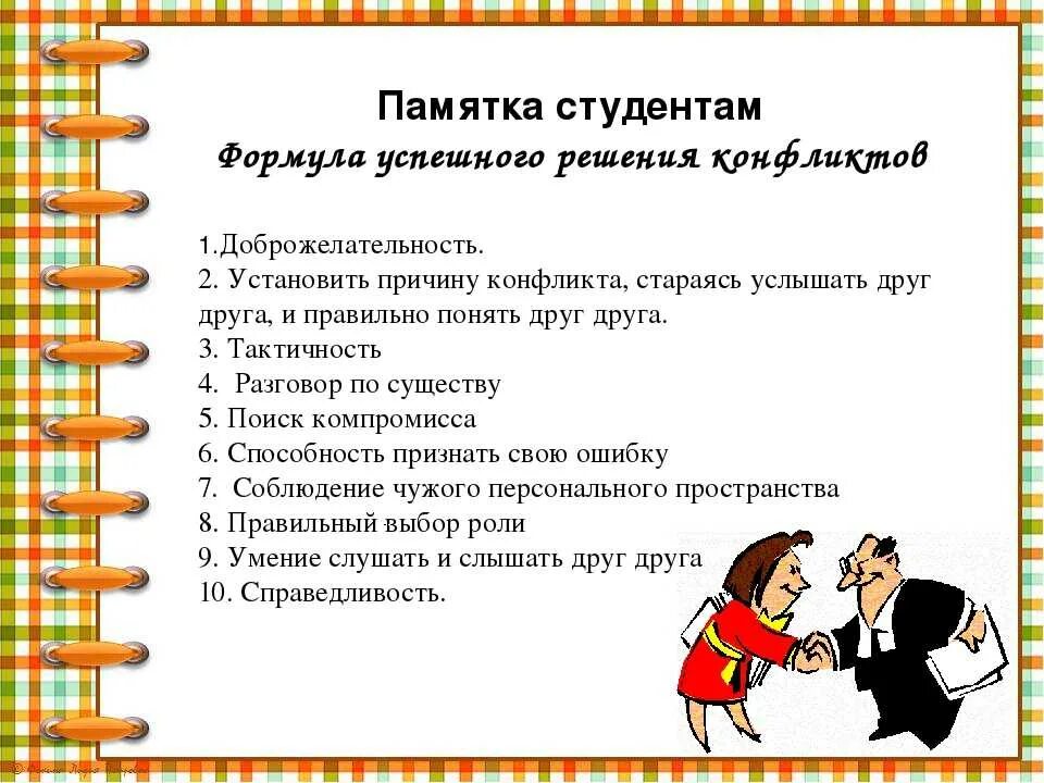 Приходить предпочитать