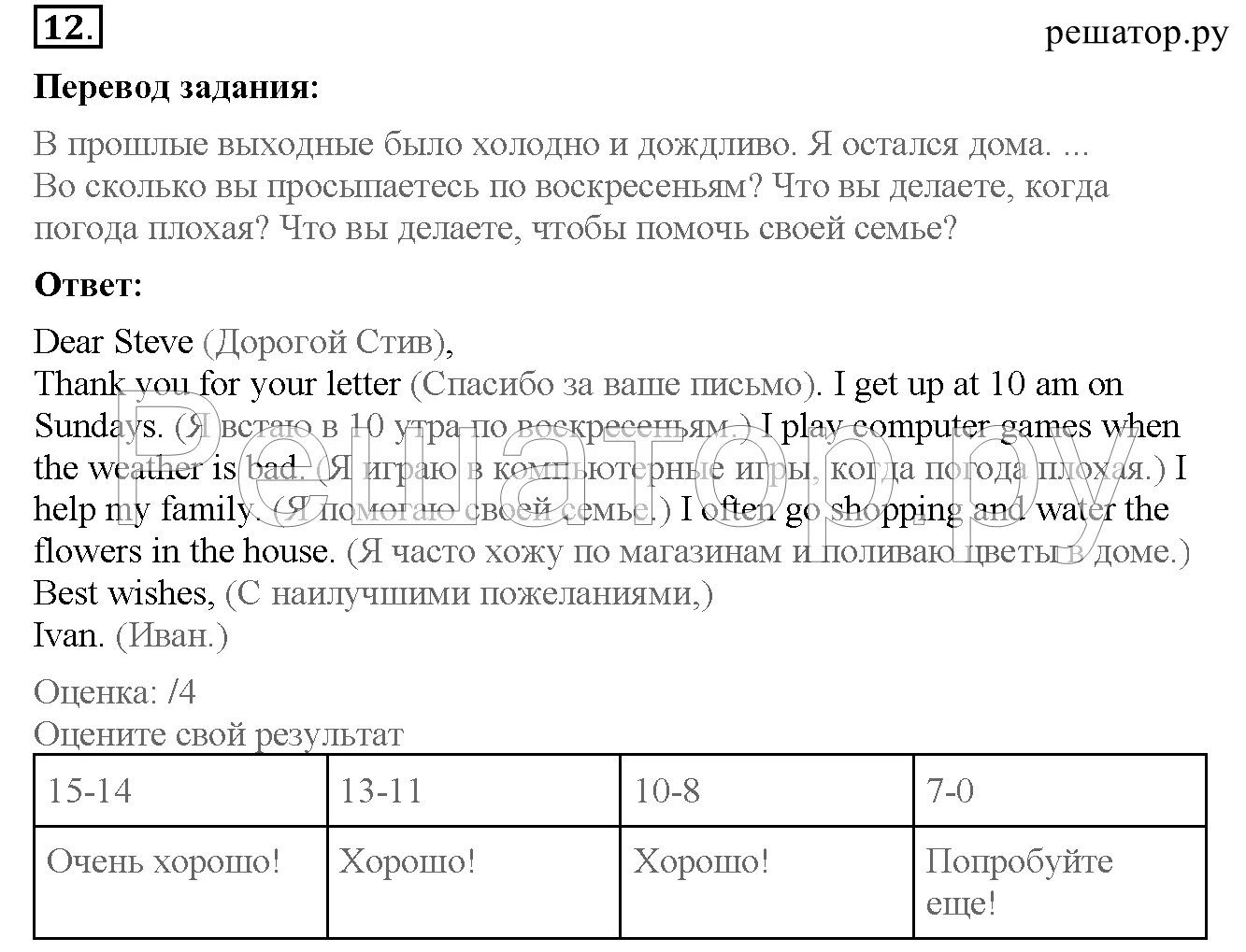Progress check 4 класс. Гдз по английскому языку 6 класс биболетова денисенко трубанева. контрольные работы к enjoy english 4. гдз по английскому языку 6 класс enjoy english. решебник по английскому языку 8 класс биболетова рабочая тетрадь.