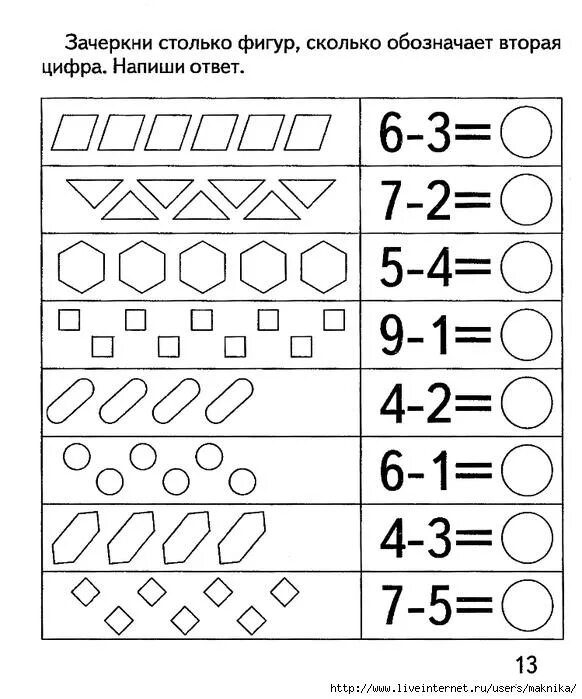 Математические задания до 5 для дошкольников 5-6 лет. Задания по математике на вычитание для дошкольников. Задания по математике для дошкольников 6-7 лет. Задания по математике в пределах 5 для дошкольников.