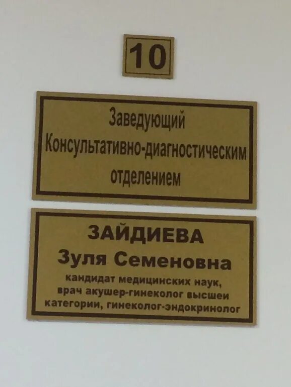 Роддом 5 таймырская 6. Конституции 1/2 оренбург. Консультативно-диагностическое отделение институт склифосовского. Больница 6 роддом новосибирск. Республики 17 ноябрьск диагностическое отделение фото.