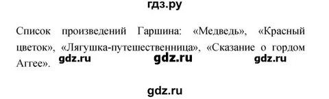 Стр 178 литературное чтение 4 класс