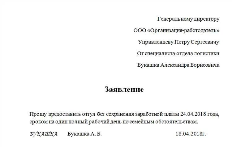 Рабочие дни в счет отпуска. Рабочие дни в счет отпуска