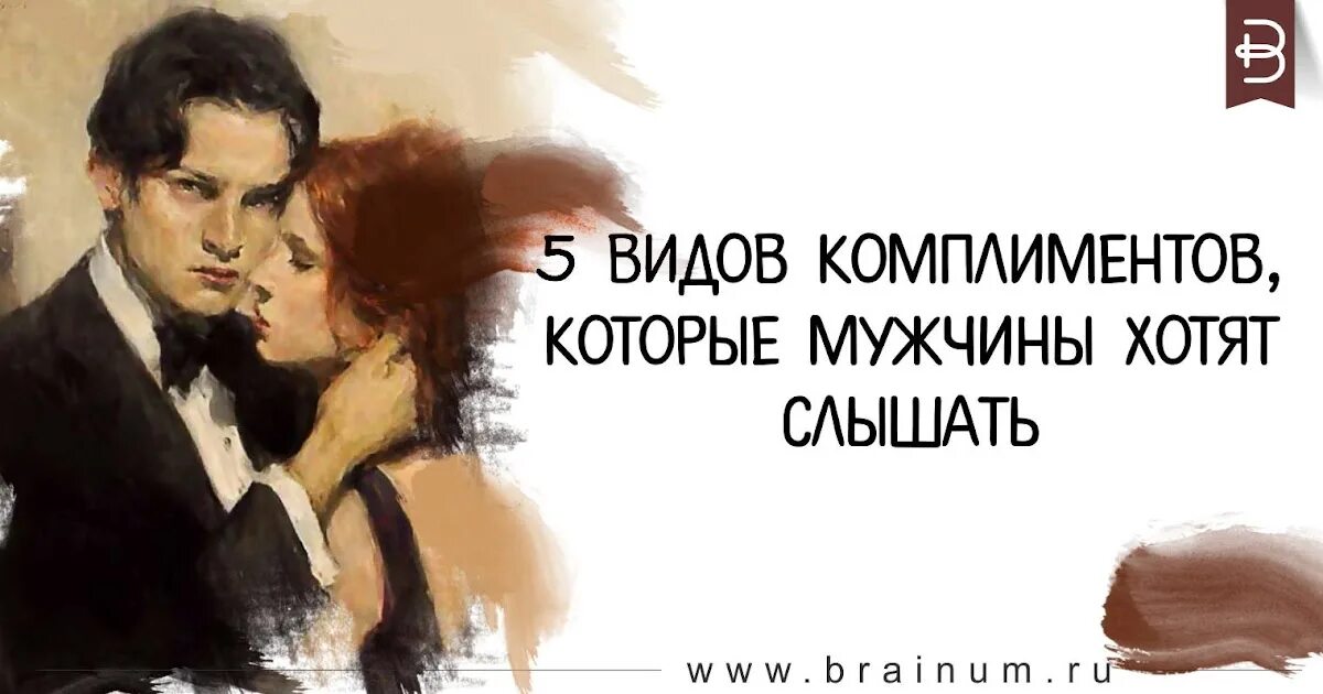 Хочется похвалы