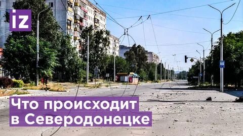 Северодонецк луганская область