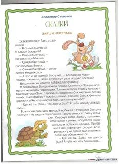 Сказку про черепах