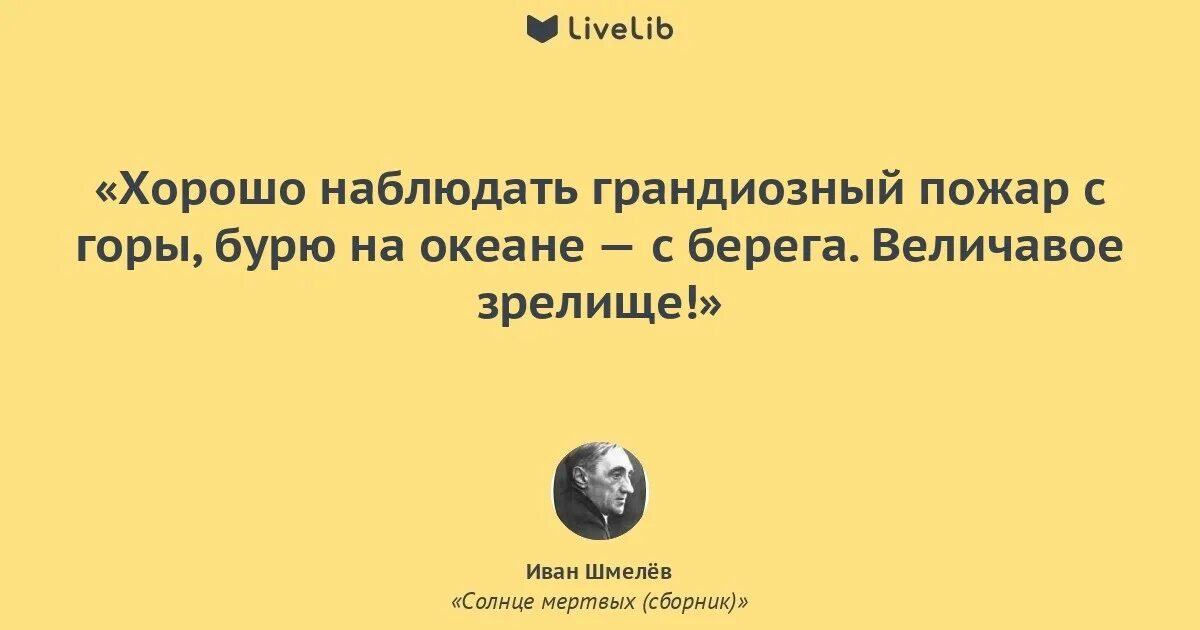 Шмелев о русском народе. Шмелев о русском народе