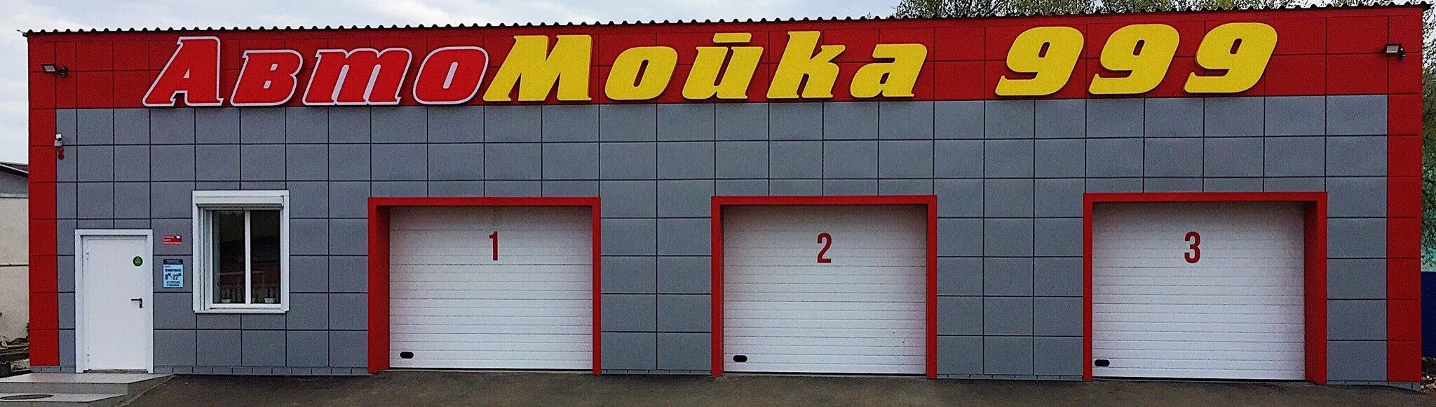 Авито авто мойки. Мсо мойки. Автомойка самообслуживания. Авито авто мойки. Авито авто мойки.